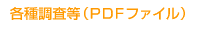 �e�풲����(PDF)