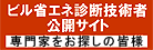 �r���ȃG�l�f�f�Z�p�Ҍ��J�T�C�g/���Ƃ����{���̊F�l