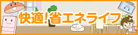 �ƒ�����ȃG�l����WEB�T�C�g