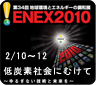 ENEX2010