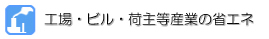 �H��E�r���E�׎哙�Y�Ƃ̏ȃG�l