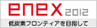 enex2012