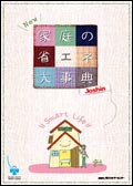 �ƒ�̏ȃG�l�厖�T