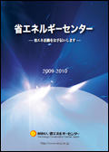 �ȃG�l���M�[�Z���^�[�̊T�v2006
