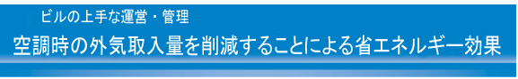 󒲎̊OCʂ팸邱ƂɂȃGlM[