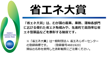 「省エネ対象」の画像検索結果