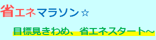 ȃGl}\ڕWߏȃGlX^[g`