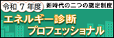 R07診断プロ