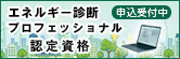 診断プロ