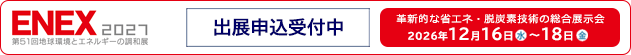 ENEX2027