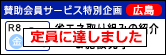 中国支部の講座案内