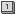 数字1