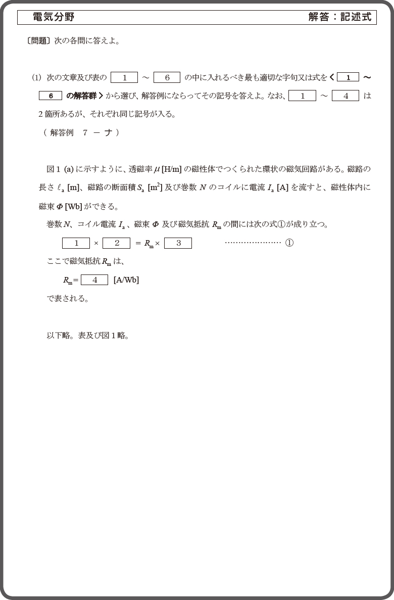エネルギー管理研修令和２年度第43回研修試験問題 エネルギー管理研修テキスト＋修了試験(第43回令和2年