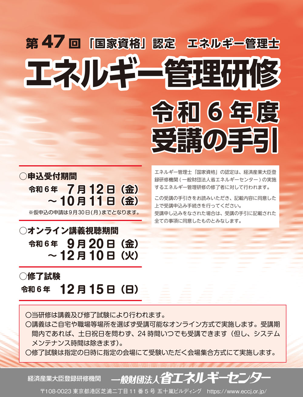 オープニング 大放出セール エネルギー管理研修 修了試験 模範解答集 2016年度版 www.constructivismo.net