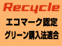 Recycle