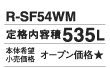 R-SF54WM ie535L