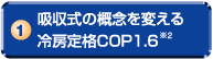(1)z̊TOς
[iCOP1.6