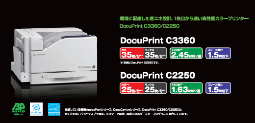 DocuPrint C2250/C3360